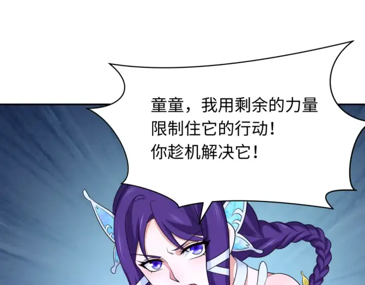 《全球诡异时代》第263话 魔蝎大帝！图79