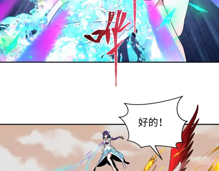 《全球诡异时代》第263话 魔蝎大帝！图81