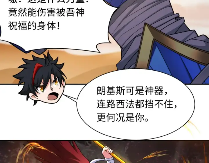 《全球诡异时代》第263话 魔蝎大帝！图89
