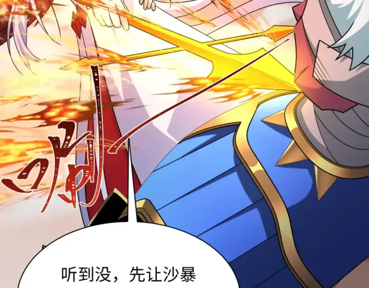 《全球诡异时代》第263话 魔蝎大帝！图98