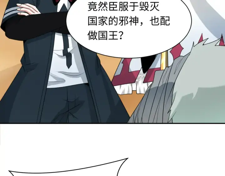 《全球诡异时代》第264话 吾神胚胎！图10