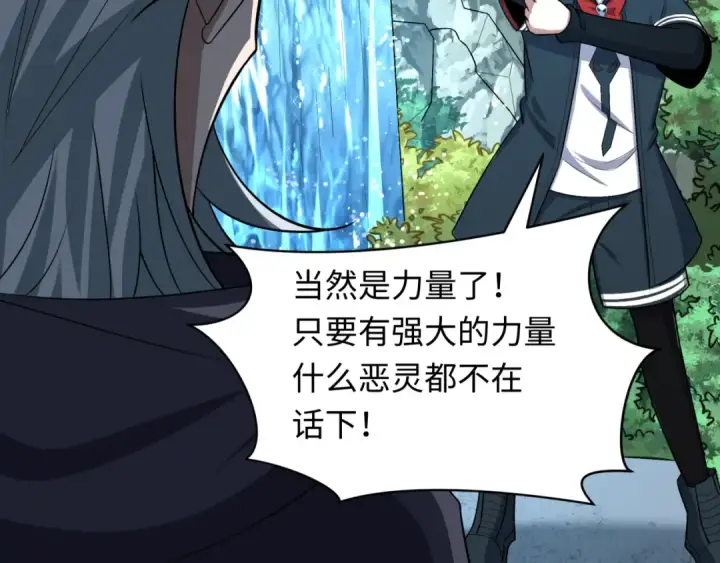 《全球诡异时代》第264话 吾神胚胎！图109