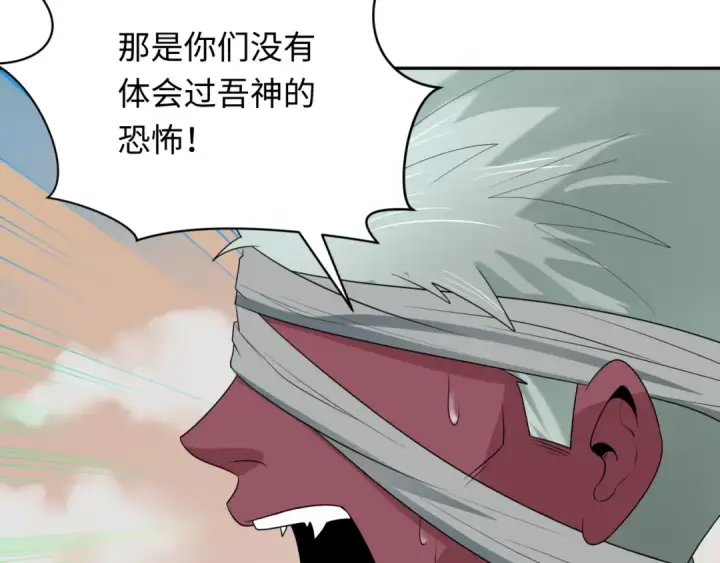 《全球诡异时代》第264话 吾神胚胎！图11