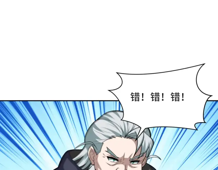 《全球诡异时代》第264话 吾神胚胎！图111