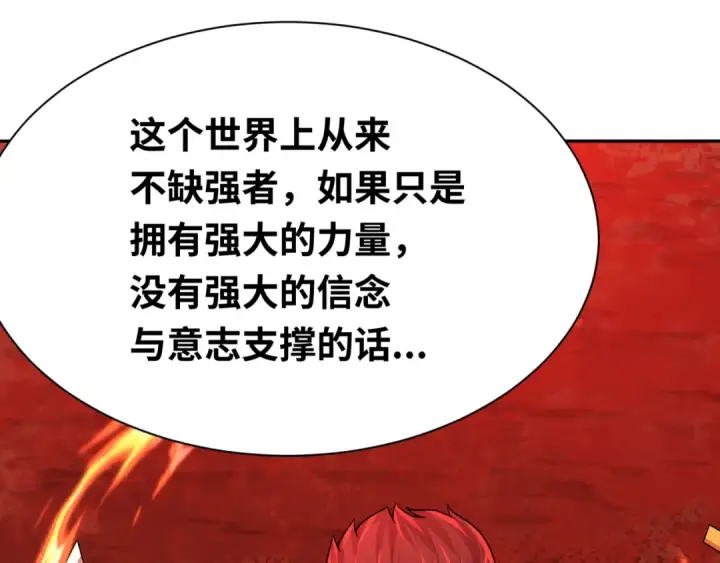 《全球诡异时代》第264话 吾神胚胎！图117
