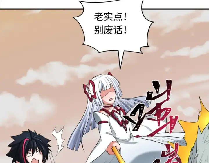 《全球诡异时代》第264话 吾神胚胎！图13
