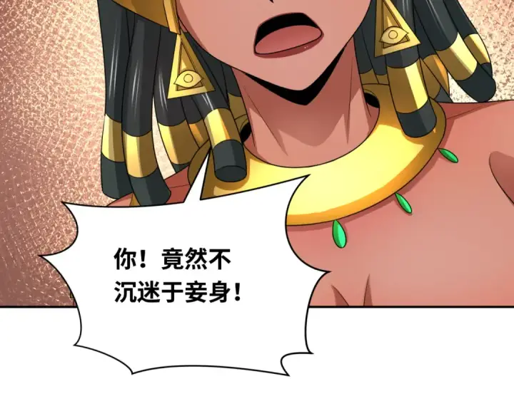 《全球诡异时代》第264话 吾神胚胎！图134