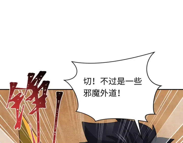 《全球诡异时代》第264话 吾神胚胎！图135