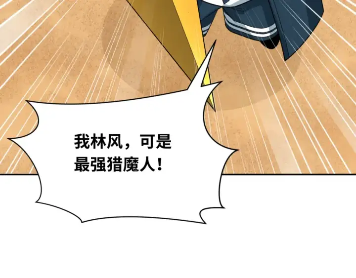 《全球诡异时代》第264话 吾神胚胎！图137