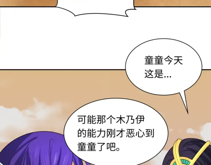 《全球诡异时代》第264话 吾神胚胎！图15