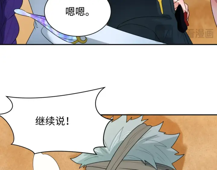 《全球诡异时代》第264话 吾神胚胎！图17