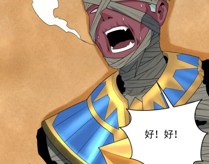 《全球诡异时代》第264话 吾神胚胎！图18