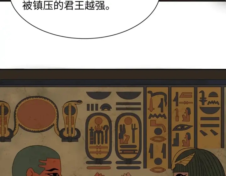 《全球诡异时代》第264话 吾神胚胎！图22