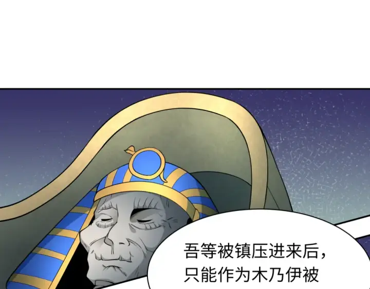 《全球诡异时代》第264话 吾神胚胎！图25