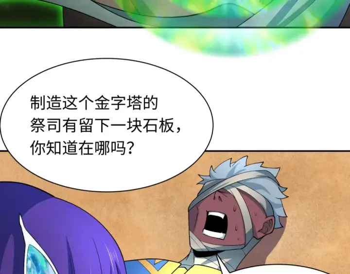 《全球诡异时代》第264话 吾神胚胎！图38
