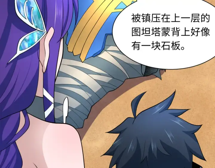 《全球诡异时代》第264话 吾神胚胎！图39