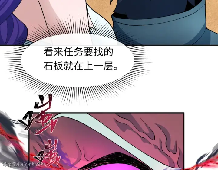 《全球诡异时代》第264话 吾神胚胎！图40