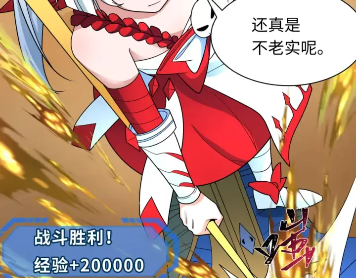 《全球诡异时代》第264话 吾神胚胎！图52