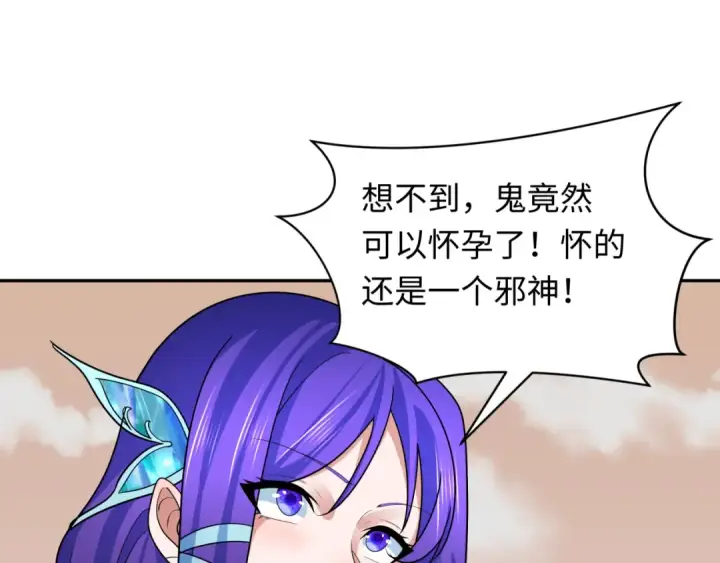 《全球诡异时代》第264话 吾神胚胎！图54