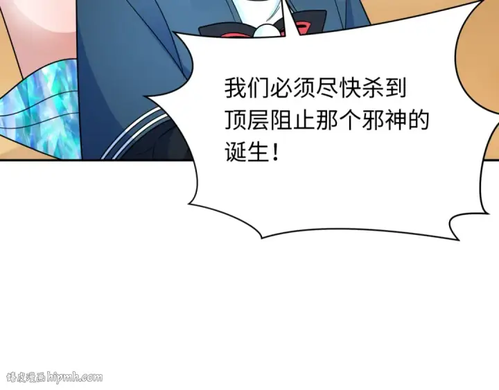 《全球诡异时代》第264话 吾神胚胎！图56