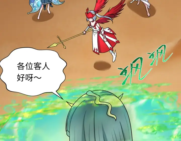 《全球诡异时代》第264话 吾神胚胎！图58