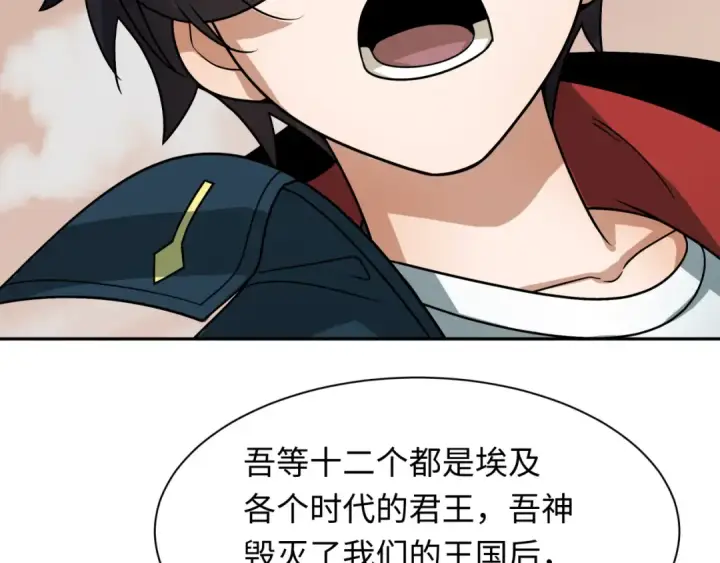 《全球诡异时代》第264话 吾神胚胎！图6