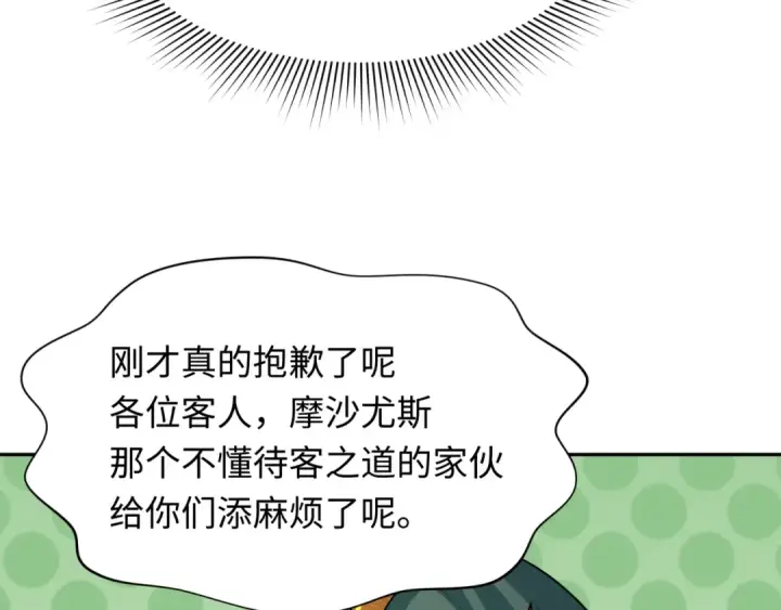 《全球诡异时代》第264话 吾神胚胎！图60
