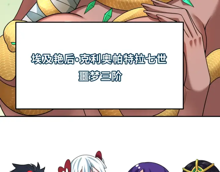 《全球诡异时代》第264话 吾神胚胎！图62