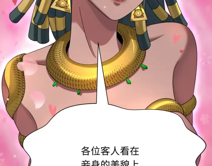 《全球诡异时代》第264话 吾神胚胎！图65