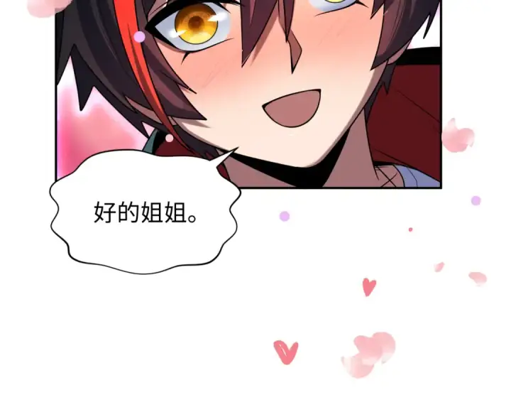 《全球诡异时代》第264话 吾神胚胎！图68