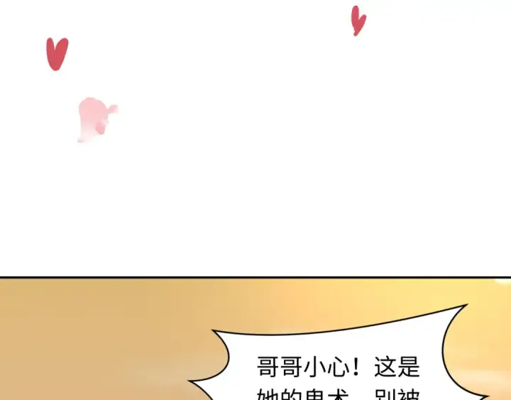 《全球诡异时代》第264话 吾神胚胎！图69