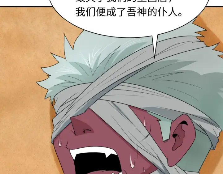 《全球诡异时代》第264话 吾神胚胎！图7