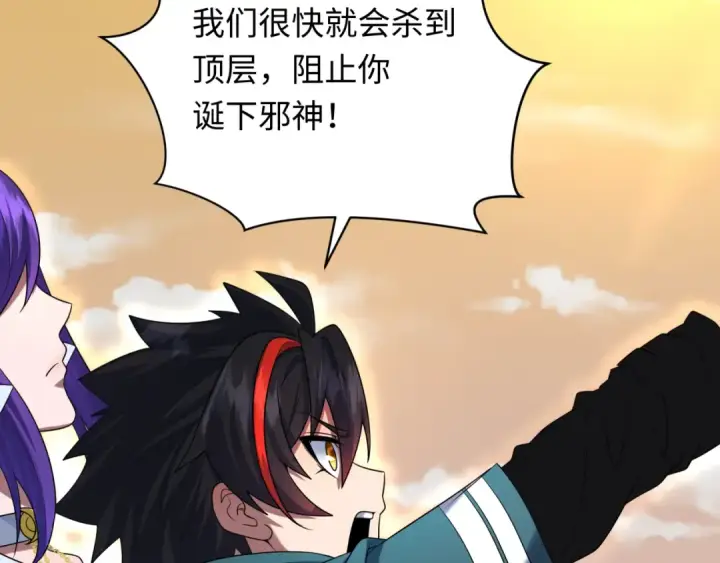 《全球诡异时代》第264话 吾神胚胎！图73