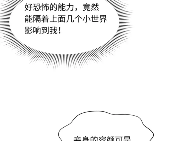 《全球诡异时代》第264话 吾神胚胎！图75