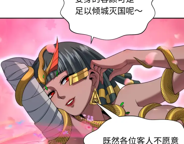《全球诡异时代》第264话 吾神胚胎！图76