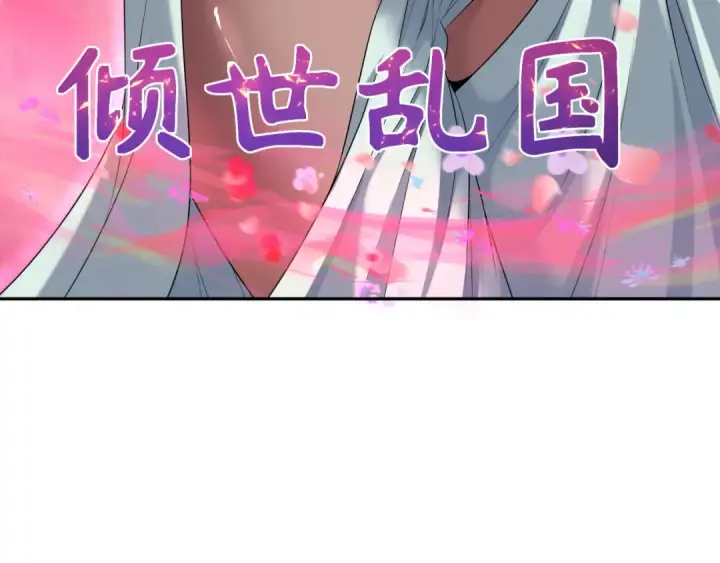 《全球诡异时代》第264话 吾神胚胎！图78