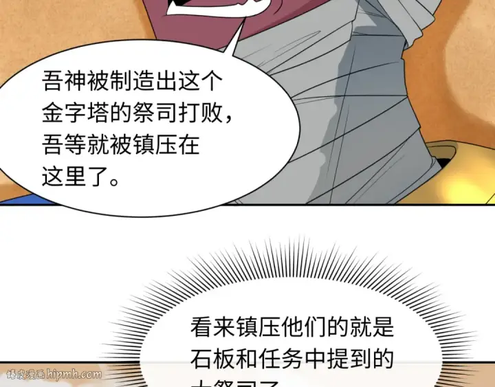 《全球诡异时代》第264话 吾神胚胎！图8