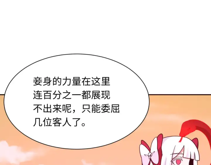 《全球诡异时代》第264话 吾神胚胎！图90