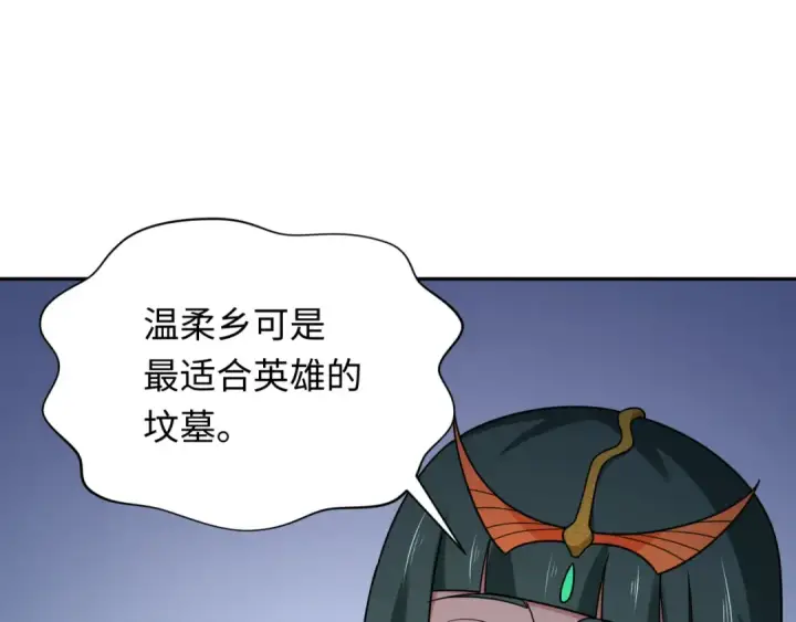《全球诡异时代》第264话 吾神胚胎！图93