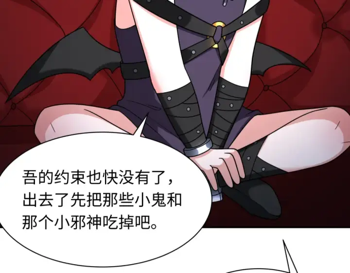 《全球诡异时代》第264话 吾神胚胎！图97