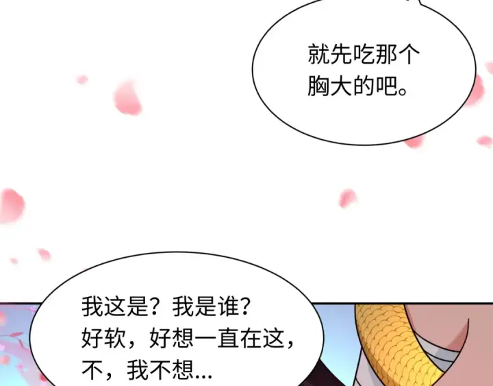 《全球诡异时代》第264话 吾神胚胎！图98