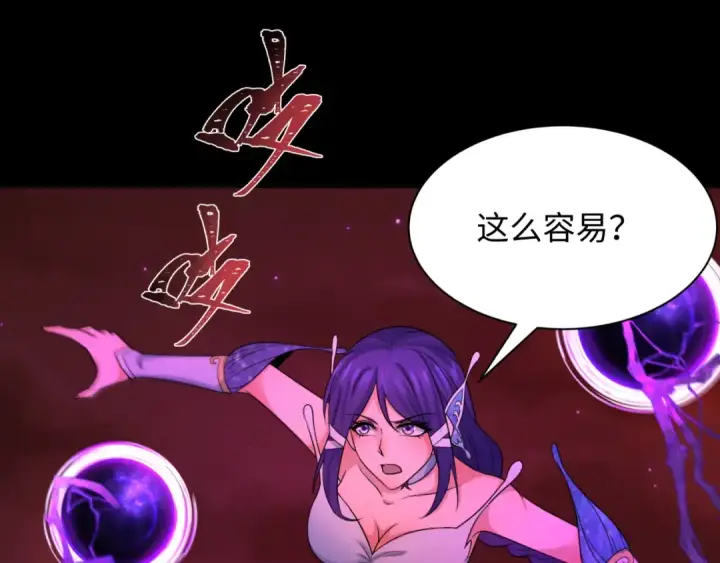 《全球诡异时代》第265话 斯芬克斯！图105