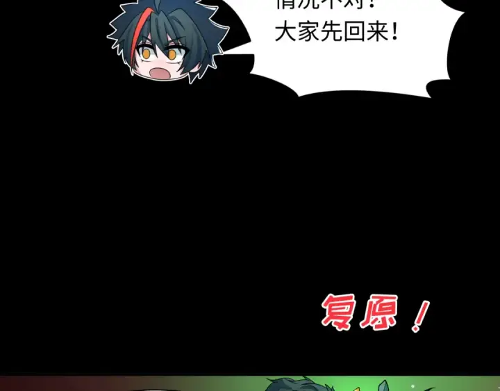 《全球诡异时代》第265话 斯芬克斯！图107