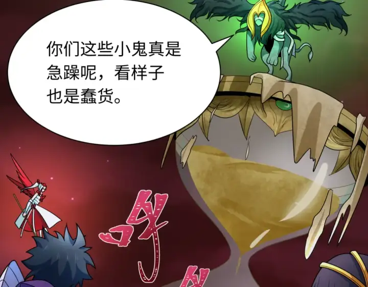 《全球诡异时代》第265话 斯芬克斯！图108