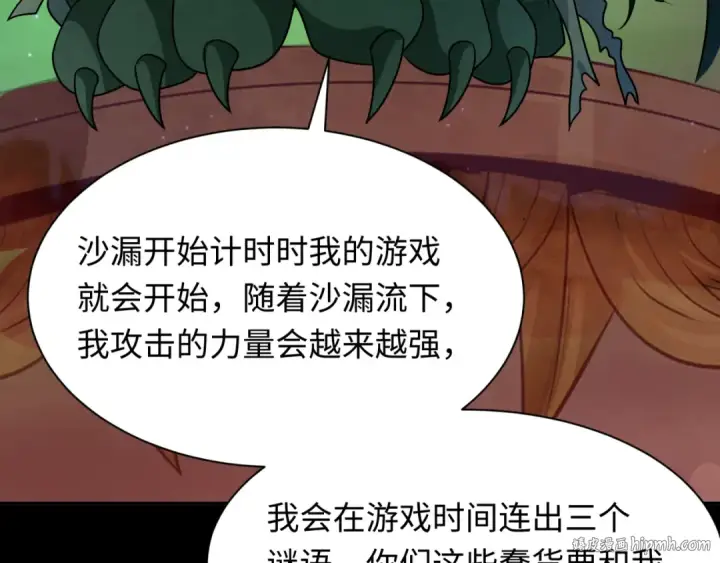 《全球诡异时代》第265话 斯芬克斯！图112