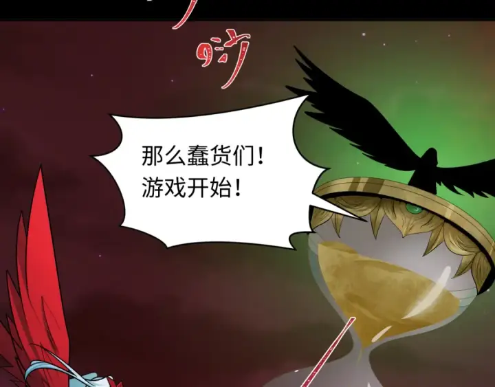 《全球诡异时代》第265话 斯芬克斯！图116