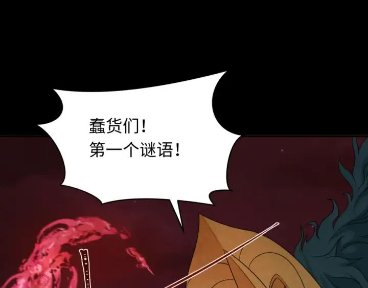 《全球诡异时代》第265话 斯芬克斯！图122