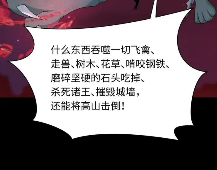《全球诡异时代》第265话 斯芬克斯！图124