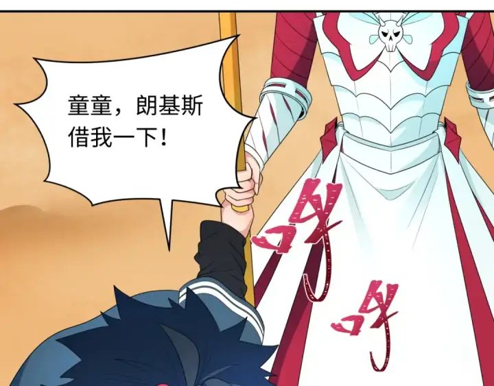 《全球诡异时代》第265话 斯芬克斯！图13