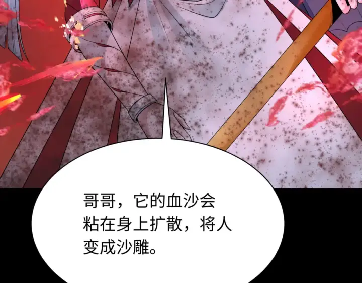 《全球诡异时代》第265话 斯芬克斯！图139